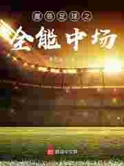 91免成品人免费